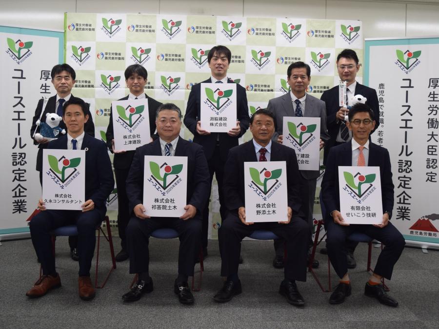 20251025 ユースエール認定 新聞記事